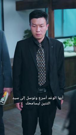 بائع السمك الغامض episode 57