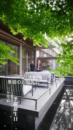 シンママの私が 御曹司一家に溺愛されました episode 74