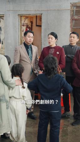 祖憑孫貴 episode 13