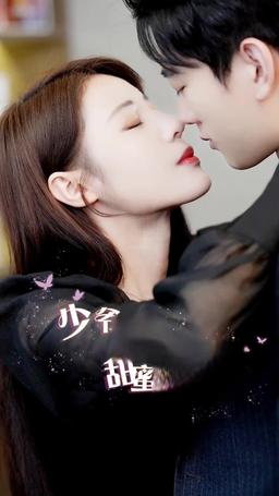 少爺的甜蜜良藥 episode 22
