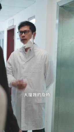 愛火灼心 episode 99