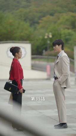 悪い男の恋愛法則 episode 35