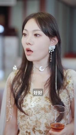 閃婚嬌妻美又颯 episode 18