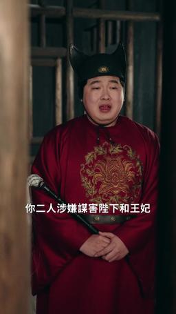 惹她幹嘛，她二嫁但皇帝心尖寵 episode 64