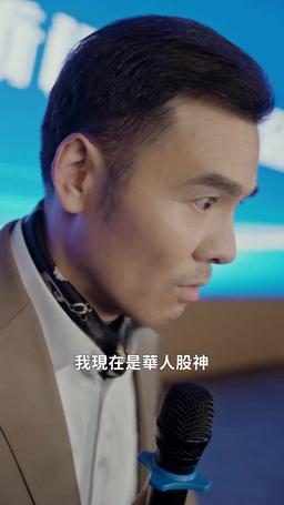 我爸竟有億萬資產 episode 39