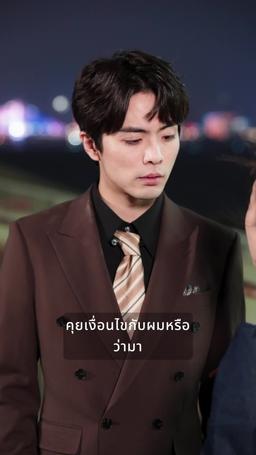 พลังของความรัก: หัวใจของมหาเศรษฐีพิการ episode 67