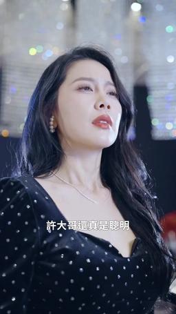以父之名 episode 50