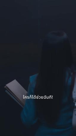 เกมหมั้นสายฟ้าแลบ episode 56