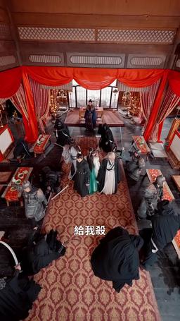 手握紅纓誓昭雪 episode 54