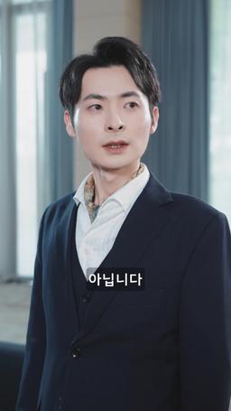 천재 아기의 반격 episode 48