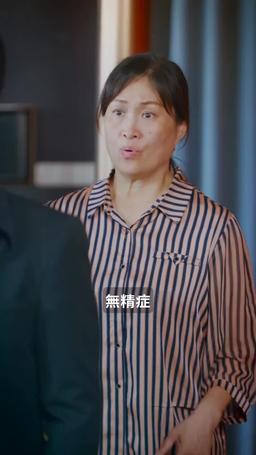 恩愛有價 episode 21