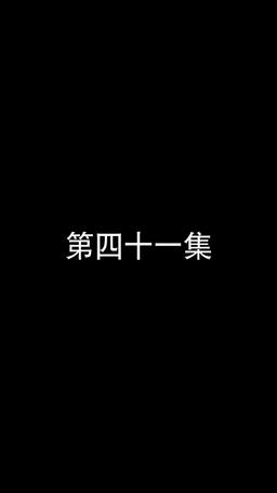 若妻と契約結婚のラブ♡ストーリー episode 41