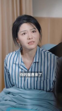 來不及愛你 episode 66