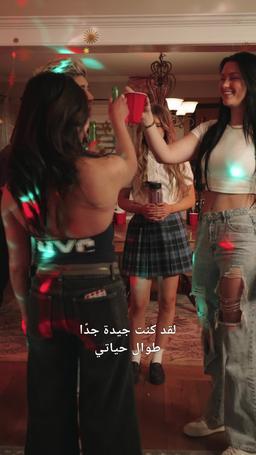 إذا كان حبك خطيئة، فسأذهب إلى الجحيم trailer