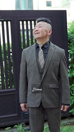 إنقاذ عائلتي عبر الزمن episode 74