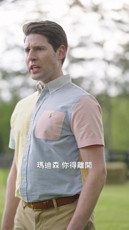 野蠻牛仔，俘虜千金心 episode 6