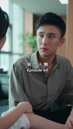 메리 미 episode 60