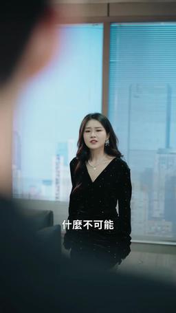 閃婚總裁超寵我 episode 21