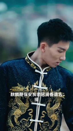 還我錄取通知書之被交換的人生 episode 16