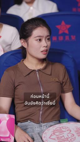 พันธนาการแห่งรัก episode 17