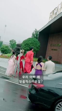 나는 부자 아들이 되었어요 episode 75