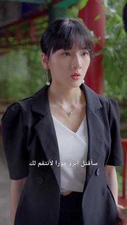 عودة الثري الأعظم episode 10