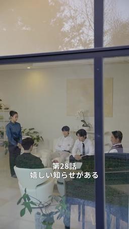 悪い男の恋愛法則 episode 28