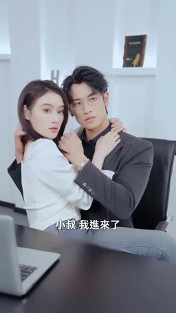 難哄 episode 8