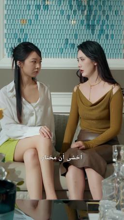 حارسي الشخصي لا يقهر episode 66