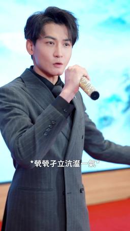 若逢新雪初霽 episode 68