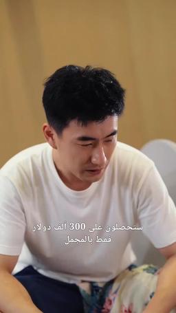 المبذر المحكوم عليه بالفشل episode 51