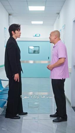 مدللة السيد زياد الصغيرة episode 60