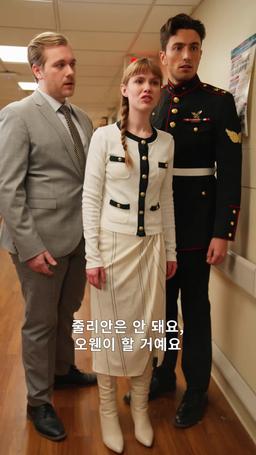 내 전 남친은 네이비 씰 episode 70