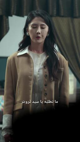 حارسي الشخصي لا يقهر episode 67