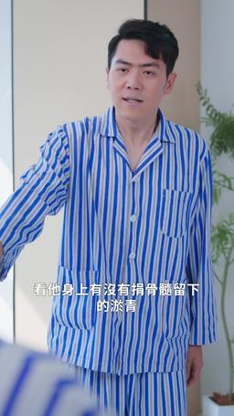 叛出家門後，全家後悔了 episode 2