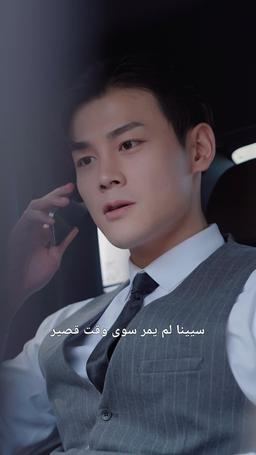 عودة الثري الأعظم episode 30