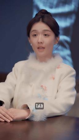 ถูกทายาทชนชั้นสูงเอาเปรียบหลังหย่าร้าง episode 65
