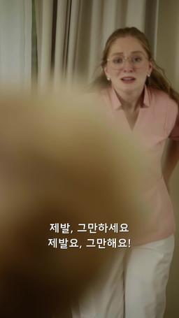 내가 반한 간호사가 내 아내였다?! episode 8