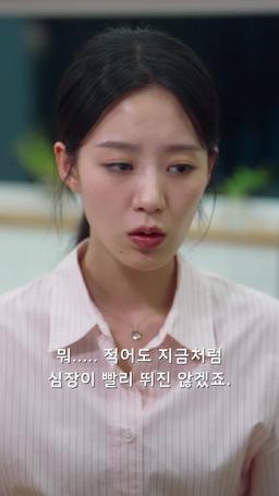 결혼 먼저 해버린 부부 episode 7