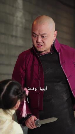 أيها الحاكم العسكري، صغيرك يجلب النحس بالوراثة episode 67