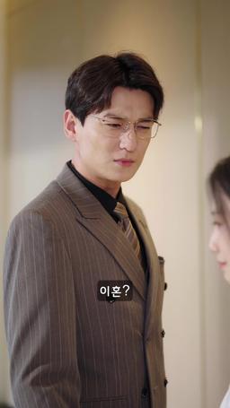 전남편이 내게 매달린다 episode 13
