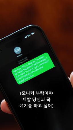 스포트라이트 너머의 눈물 episode 49