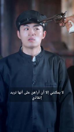 قطب العشرينات episode 18