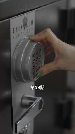 君だけに悪いことを episode 59