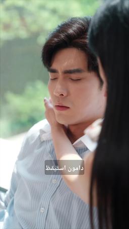 الحب الجارح episode 4