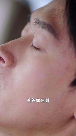 求你們別再說愛我 episode 3