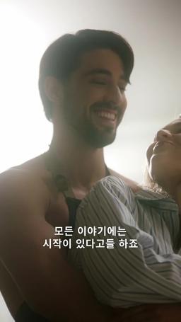 내 안의 불꽃을 밝혀줘 trailer