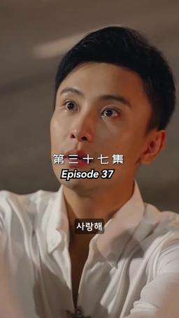 메리 미 episode 37