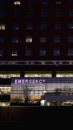 엄마, 이젠 울지 마 episode 17