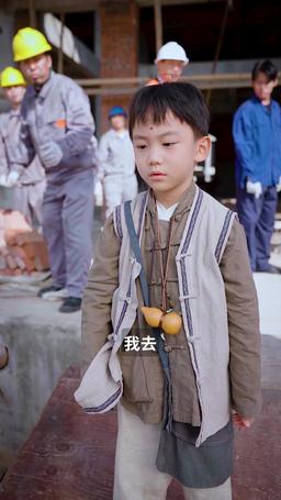 天降聖童兒子，誰還要搬磚啊 episode 2
